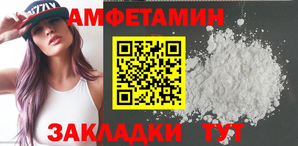 АМФЕТАМИН 97%  АМФ  Майский  АМФ  Вход с VPN 