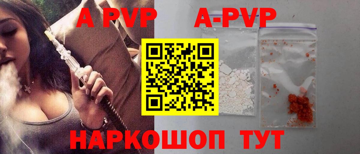 A PVP VHQ Майский
