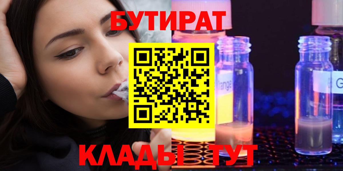 Бутират оксана Майский