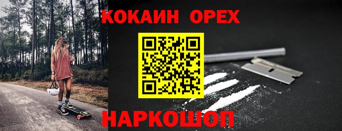 КОКАИН Columbia Майский