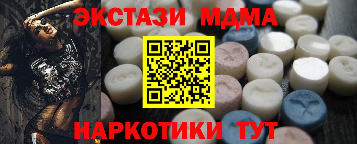 Ecstasy 99%  Вход с VPN  Майский 