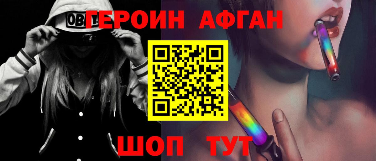 Майский  ГЕРОИН  Вход с VPN  Героин Heroin 