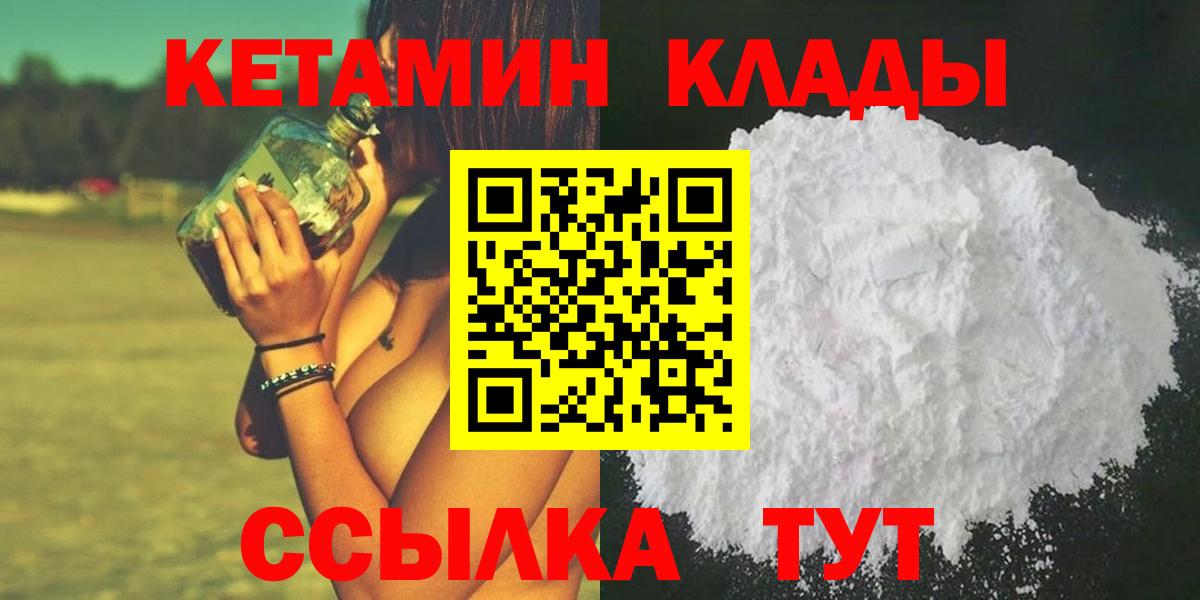 Майский  КЕТАМИН VHQ  мориарти наркотические препараты  Вход с VPN  Кетамин ketamine 