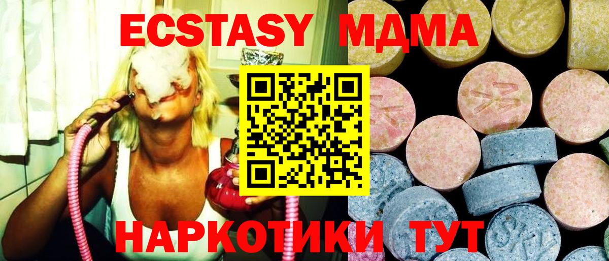 МДМА молли Майский