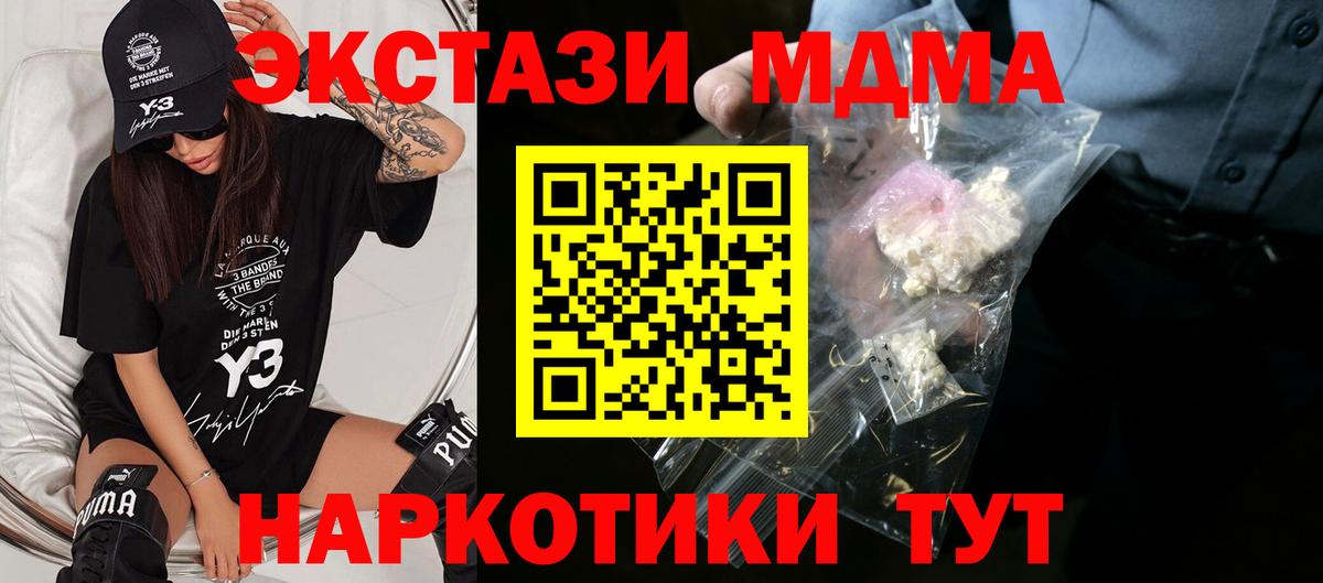 MDMA VHQ  Вход с VPN  Майский 