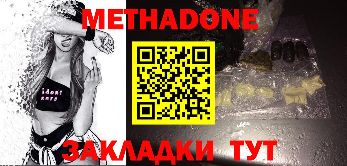 сайты даркнета формула  Вход с VPN  Майский  МЕТАДОН methadone 