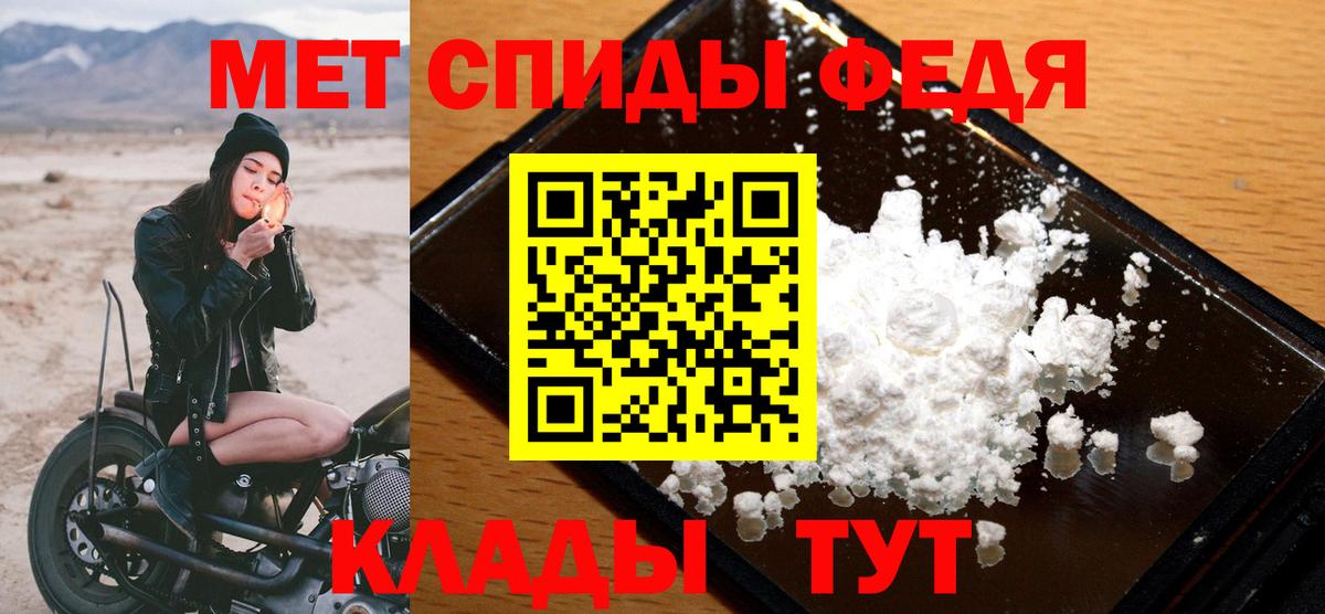 Первитин  Вход с VPN  Метамфетамин пудра  Майский  Метамфетамин пудра 