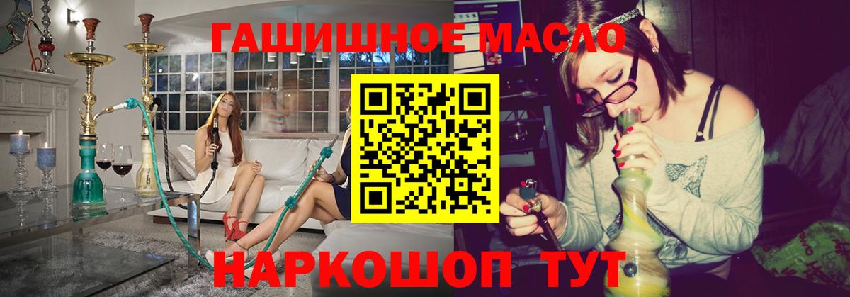 ТГК THC oil Майский