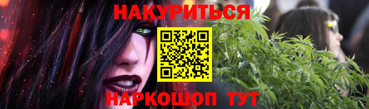 МАРИХУАНА LSD WEED Майский
